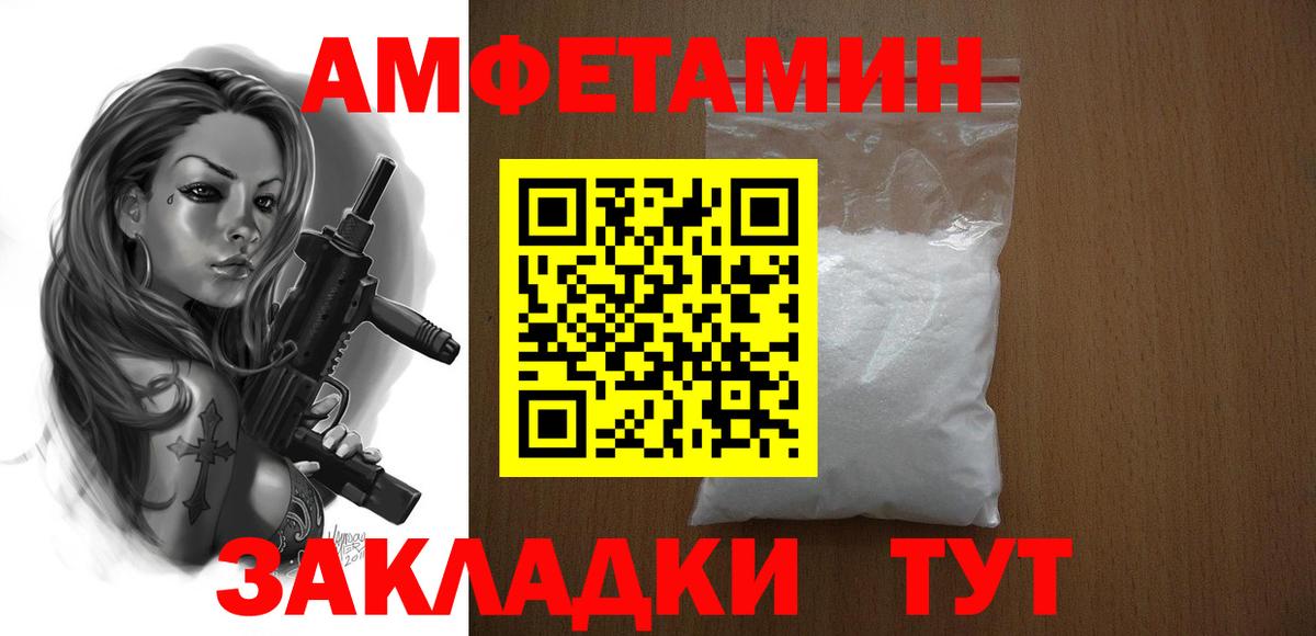 Ивантеевка  Amphetamine  Амфетамин  Amphetamine VHQ  Вход с VPN 