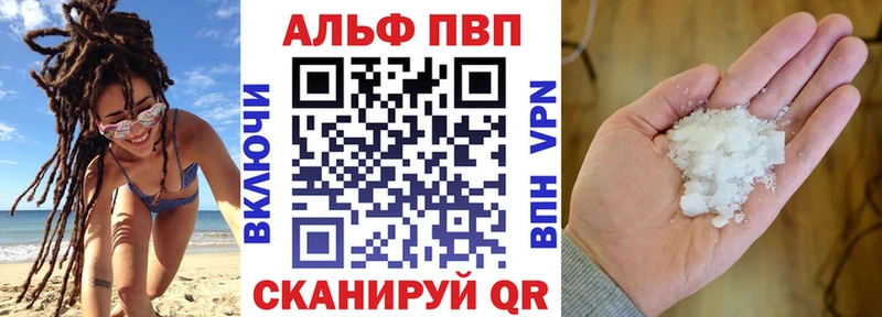 A-PVP Crystall  наркошоп  Ивантеевка 