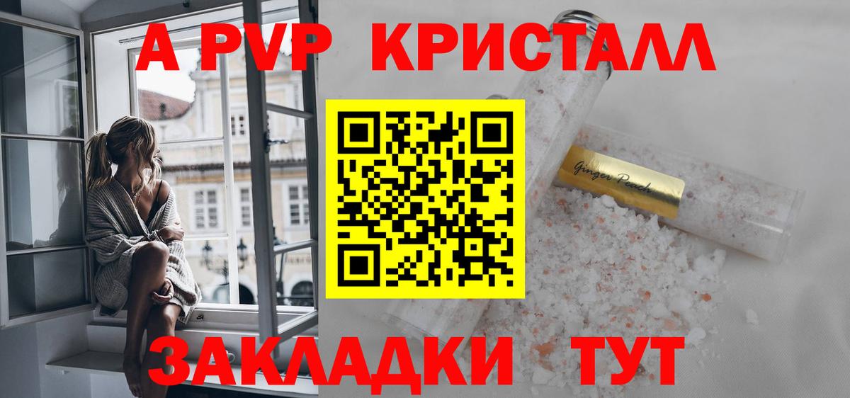 A-PVP СК Ивантеевка