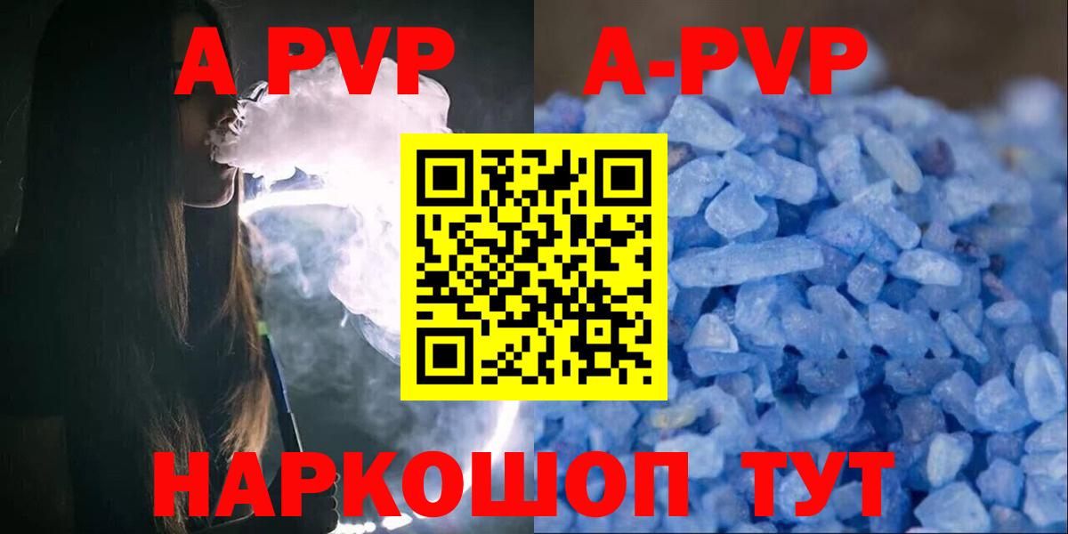 Alfa_PVP VHQ Ивантеевка