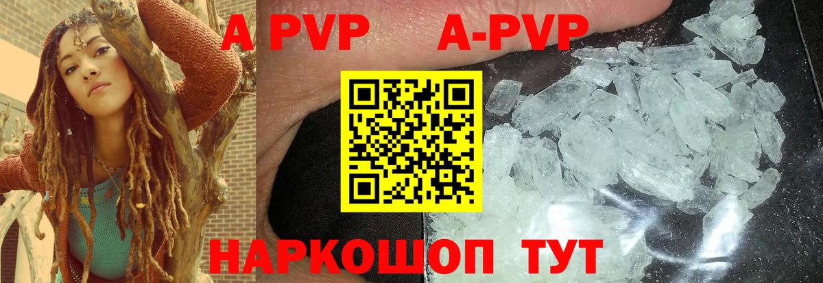 A-PVP  Alpha PVP мука  Ивантеевка  APVP VHQ 