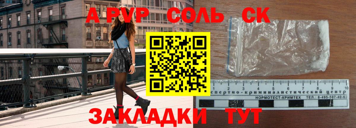 Alpha PVP СК КРИС  Альфа ПВП  Alpha PVP СК КРИС  Ивантеевка  Вход с VPN  Альфа ПВП Соль 