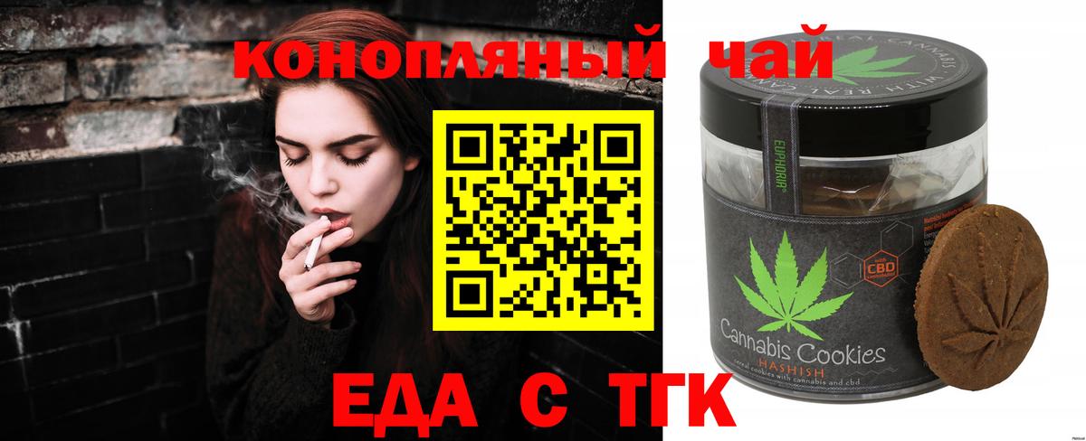 Ивантеевка  Печенье с ТГК конопля  Вход с VPN 