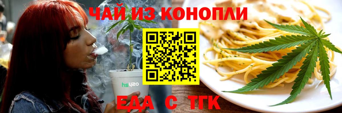 Печенье с ТГК конопля  Ивантеевка 