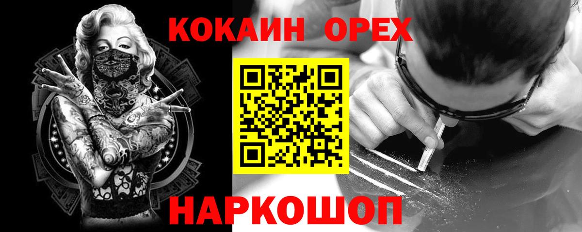 Кокаин 97%  Вход с VPN  КОКАИН 97%  КОКАИН  цены наркотик  Ивантеевка 