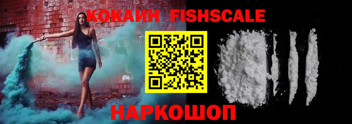 Кокаин Перу  Ивантеевка  Кокаин  КОКАИН 97% 