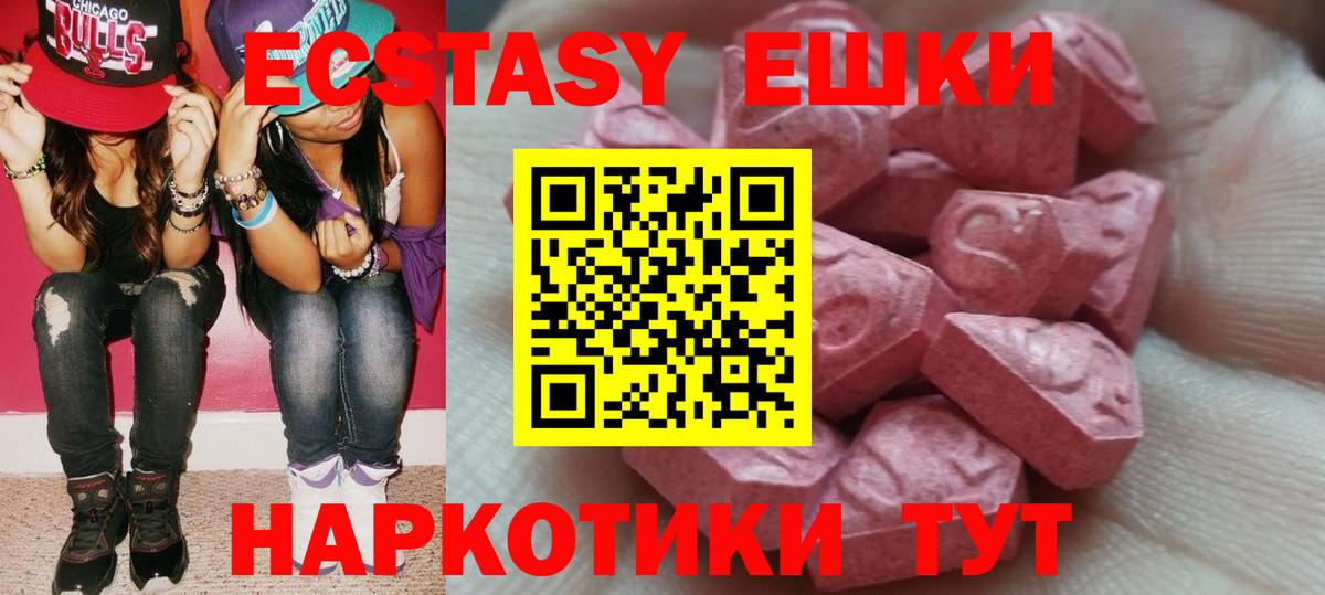 ЭКСТАЗИ Дубай Ивантеевка