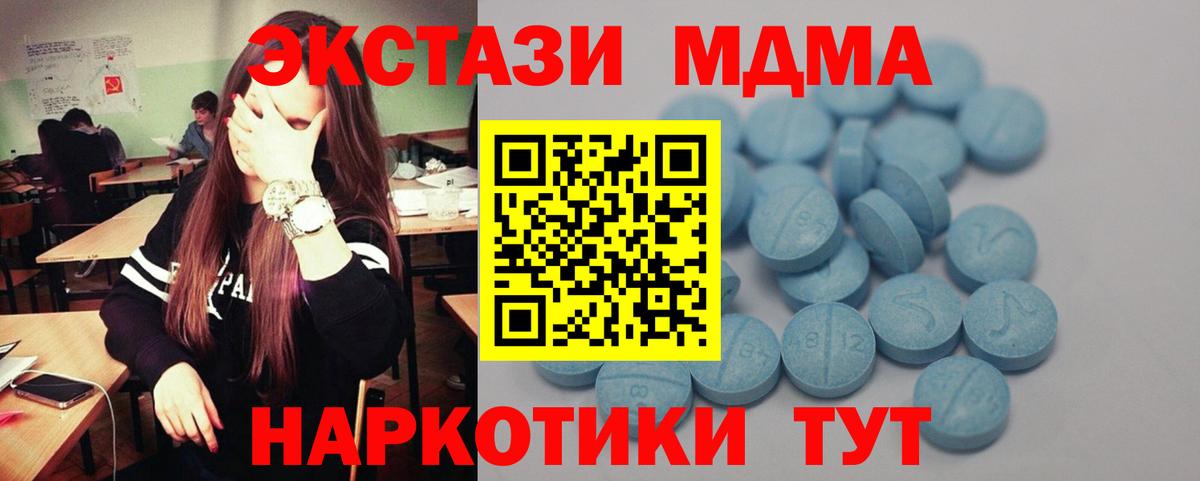 Ecstasy  Ивантеевка  Экстази диски  закладка  гидра как зайти  Экстази 300 mg 