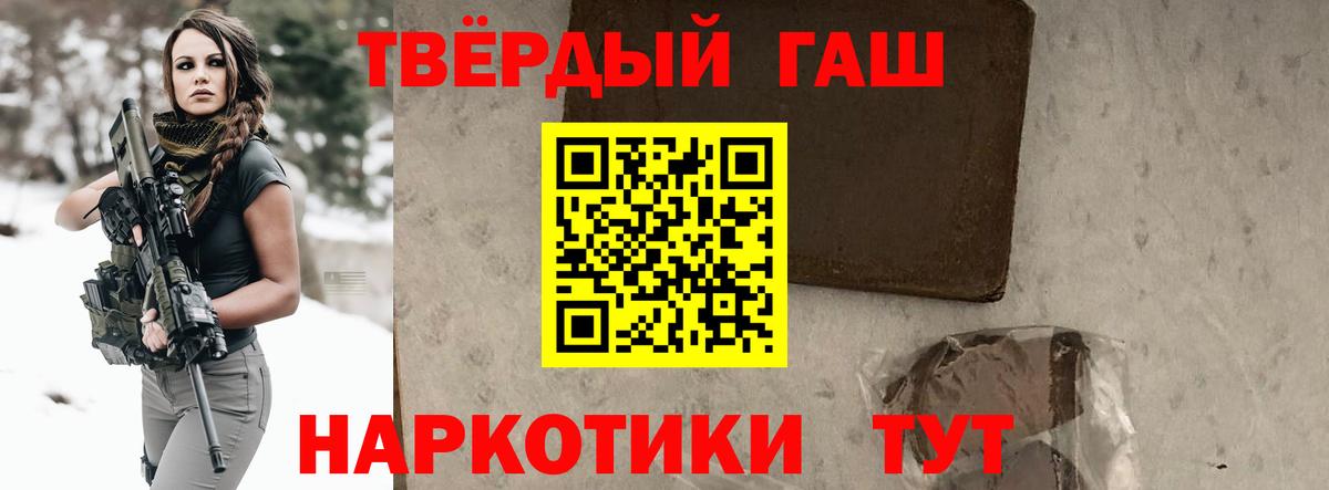 ГАШ VHQ Ивантеевка