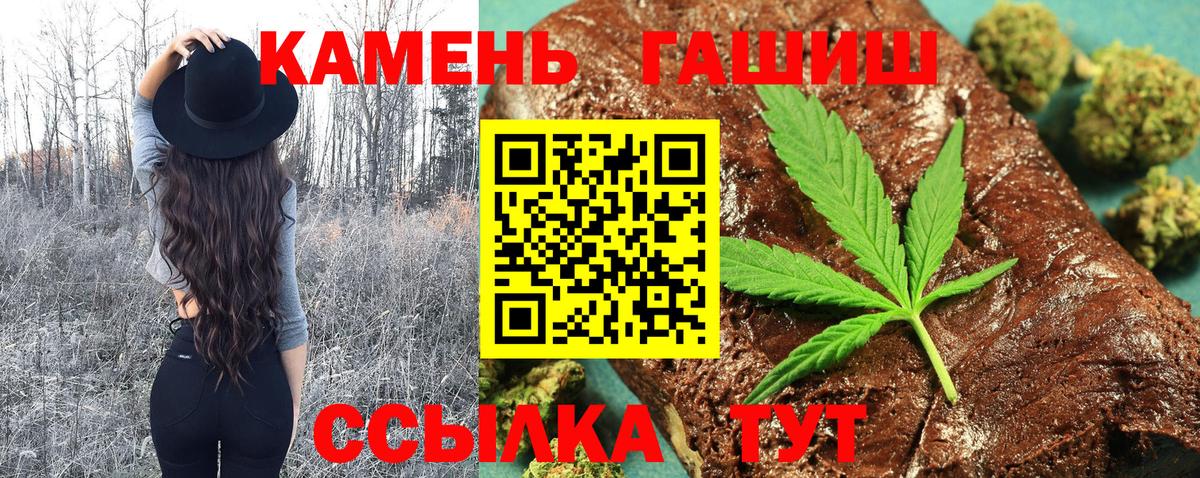 ГАШИШ  Гашиш гарик  сколько стоит  Ивантеевка  Гашиш Cannabis  Вход с VPN 