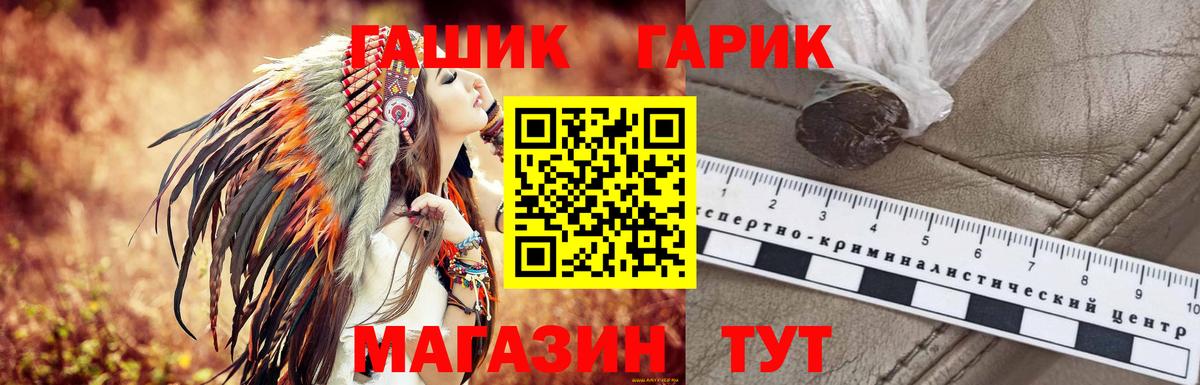 Гашиш Изолятор Ивантеевка