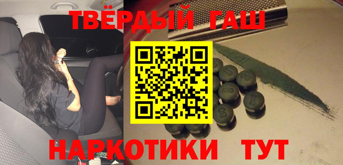 ГАШИШ гарик  ГАШ VHQ  Ивантеевка 