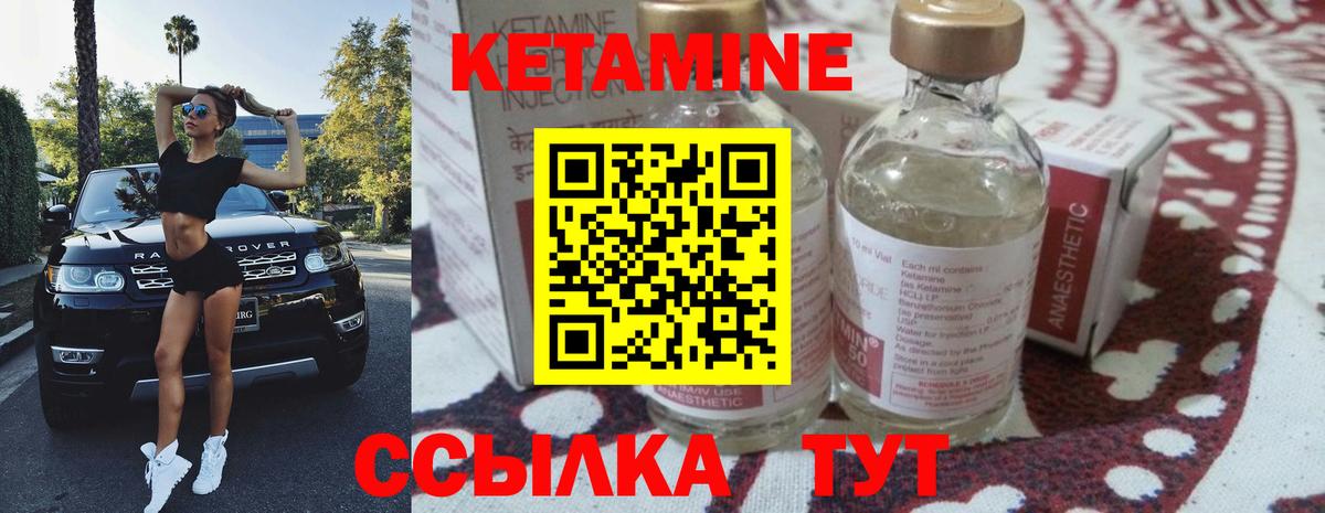 Ивантеевка  КЕТАМИН ketamine  Вход с VPN 