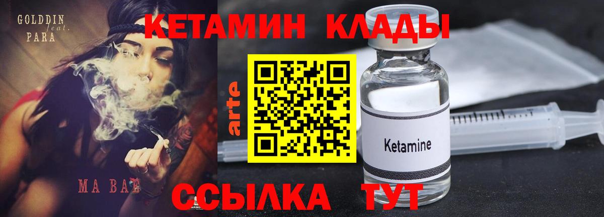 Кетамин ketamine Ивантеевка
