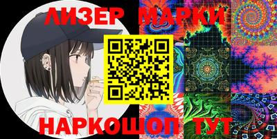 марки lsd Бийск