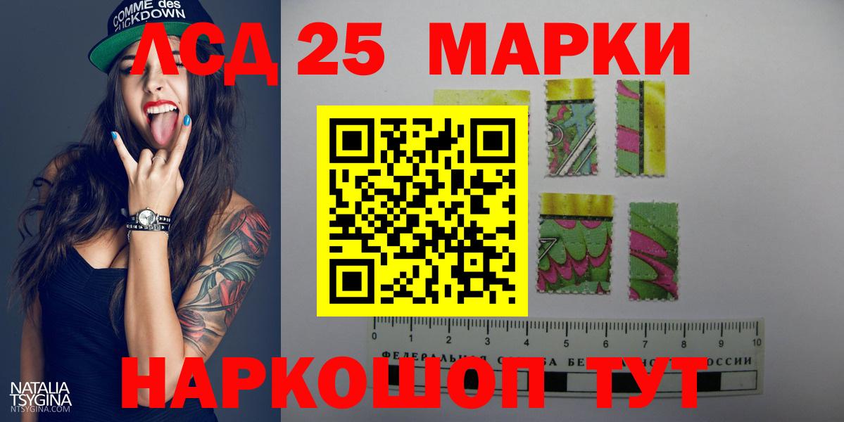 LSD-25 экстази кислота Ивантеевка