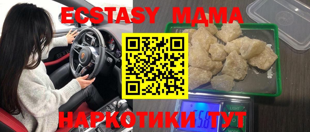 МДМА молли Ивантеевка