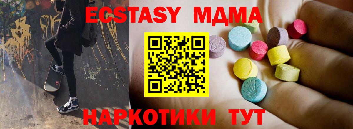 МДМА Molly  МДМА crystal  МДМА  Ивантеевка  Вход с VPN 