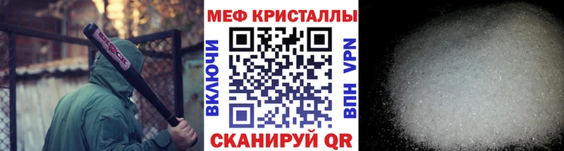 площадка как зайти Ивантеевка Меф мяу мяу