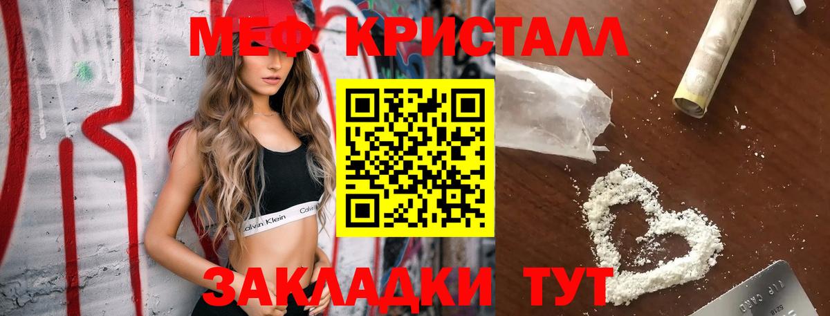 Меф мука Ивантеевка