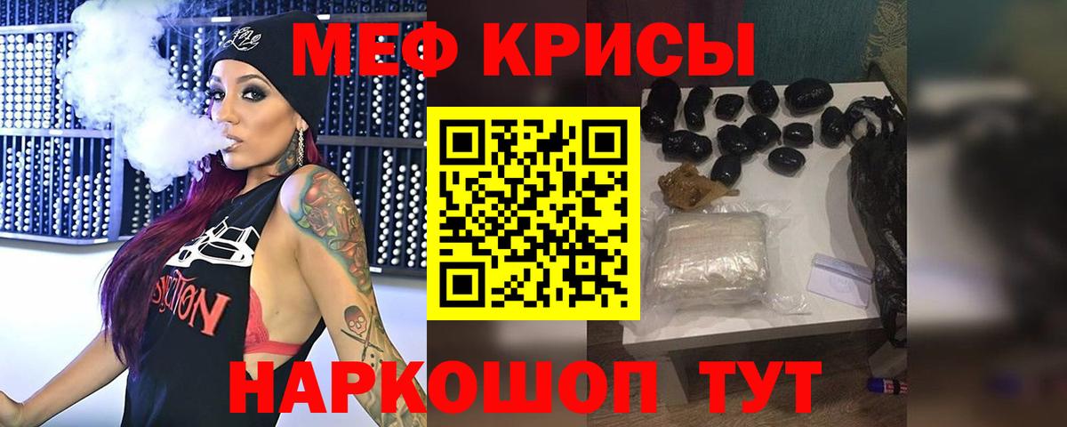 МЕФ  МЯУ-МЯУ mephedrone  Ивантеевка  МЕФ мяу мяу 