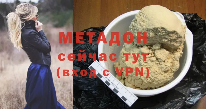 цена   Ивантеевка  Метадон methadone 