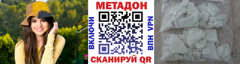 где купить   Ивантеевка  МЕТАДОН кристалл 