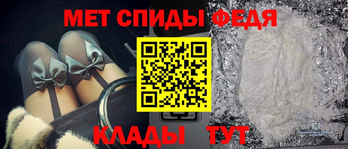 Метамфетамин Methamphetamine Ивантеевка