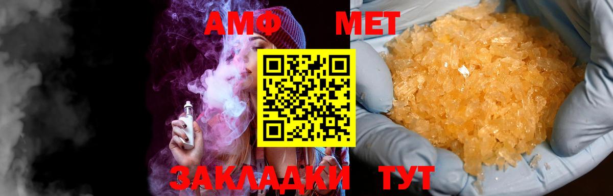 Метамфетамин  МЕТАМФЕТАМИН Декстрометамфетамин 99.9%  Вход с VPN  МЕТАМФЕТАМИН Декстрометамфетамин 99.9%  Ивантеевка 