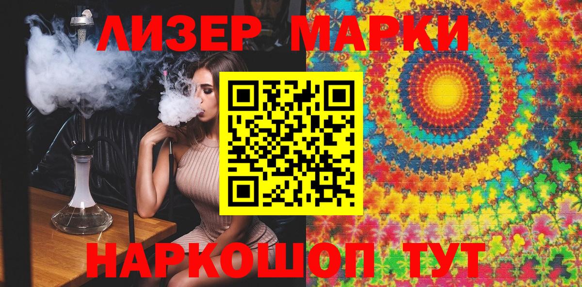 Марки N-bome 1,5мг  Марки N-bome 1,5мг  Марки 25I-NBOMe  Ивантеевка 