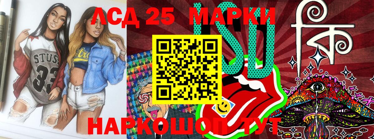 Ивантеевка  Наркотические марки 1500мкг  Вход с VPN 