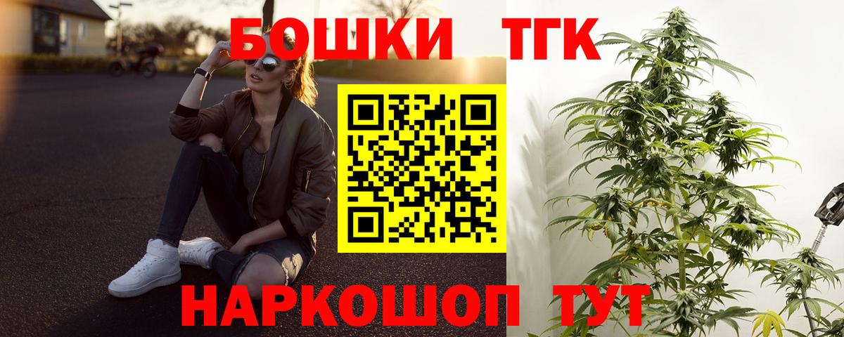 Ивантеевка  Шишки марихуана Ganja  Бошки Шишки MAZAR  Вход с VPN  Конопля семена 
