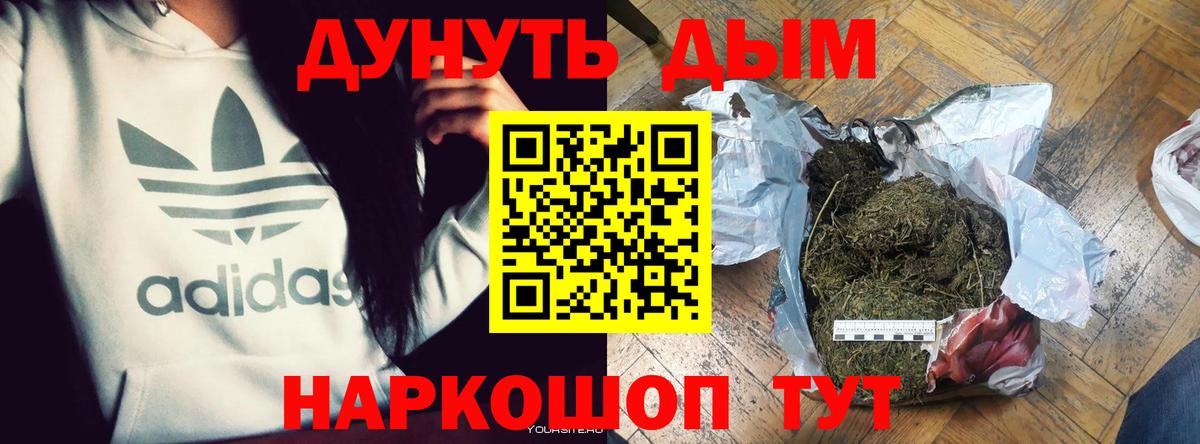 Бошки Шишки марихуана Ивантеевка